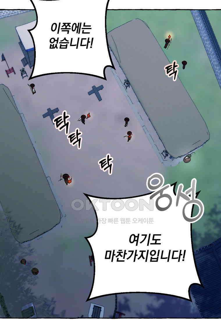 향단뎐 31화 3