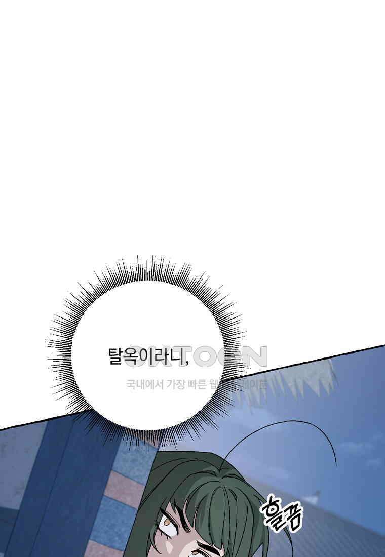 향단뎐 31화 4