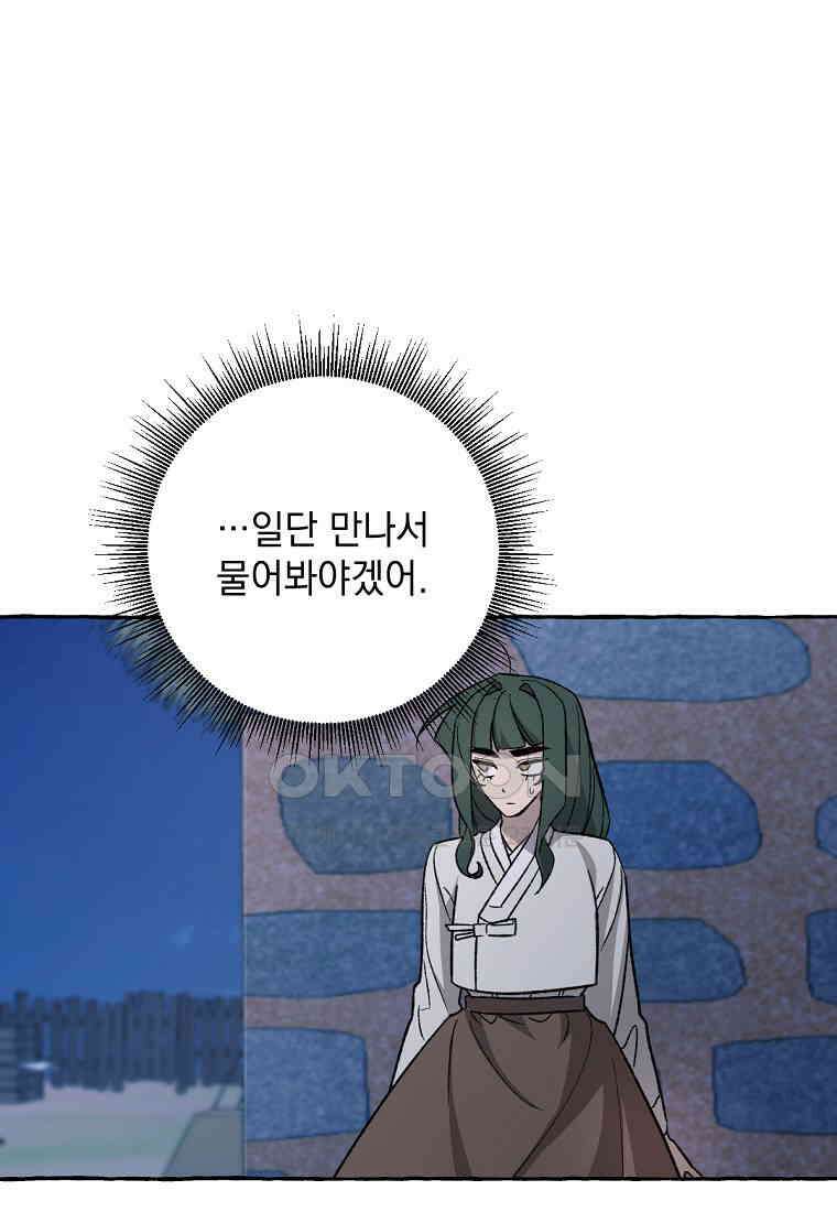 향단뎐 31화 7
