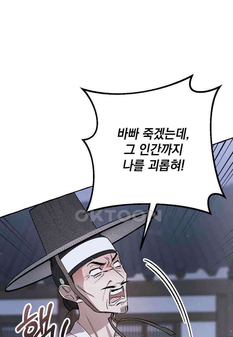 향단뎐 31화 13
