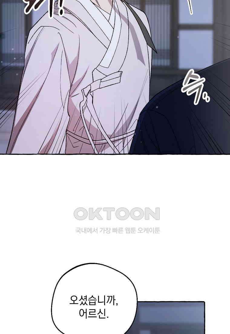 향단뎐 31화 14
