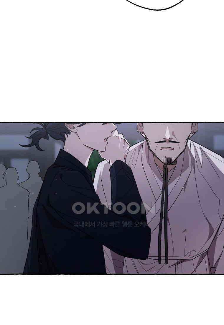 향단뎐 31화 16