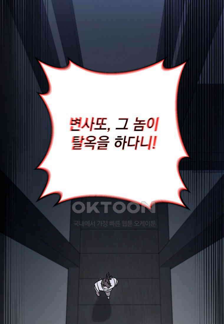 향단뎐 31화 18
