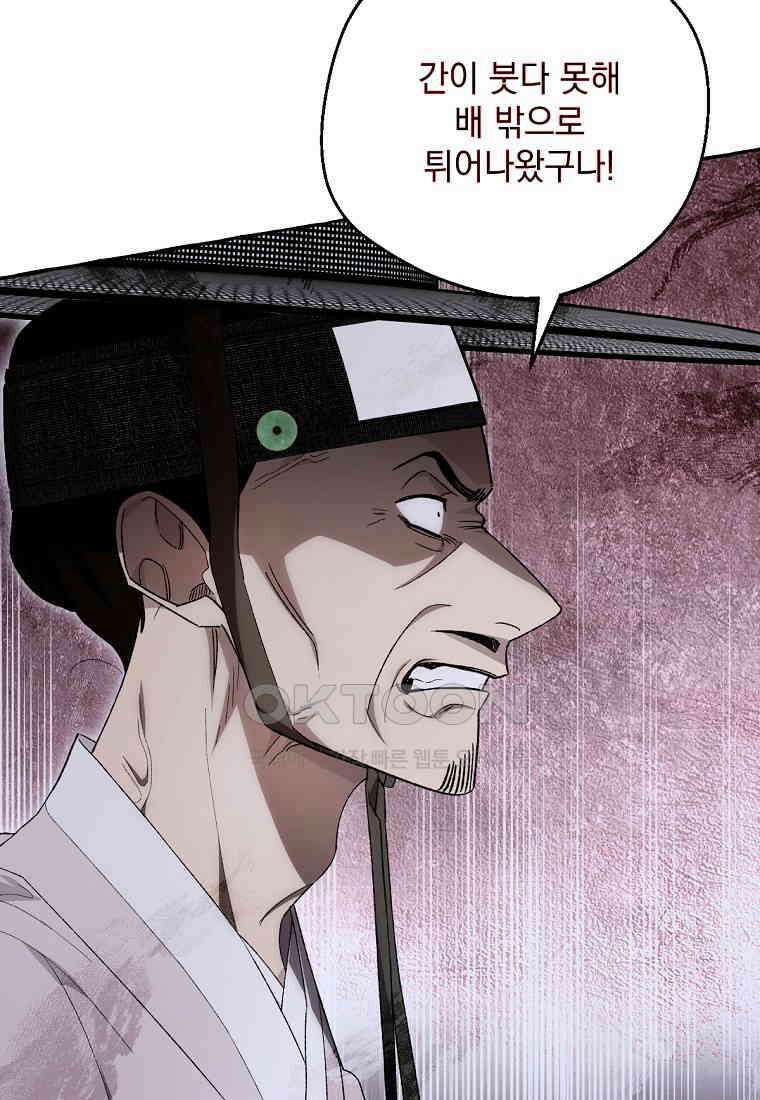 향단뎐 31화 20