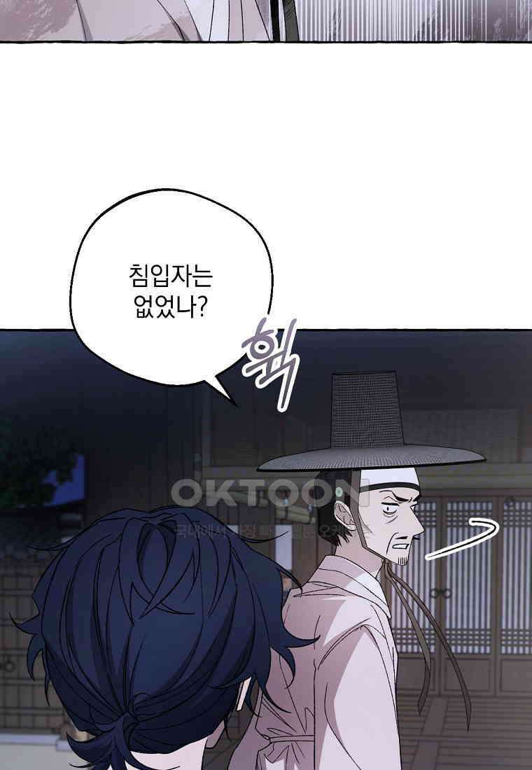 향단뎐 31화 21