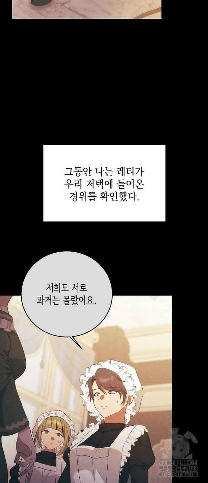 악녀는 모든 게 피곤하다 21화 2