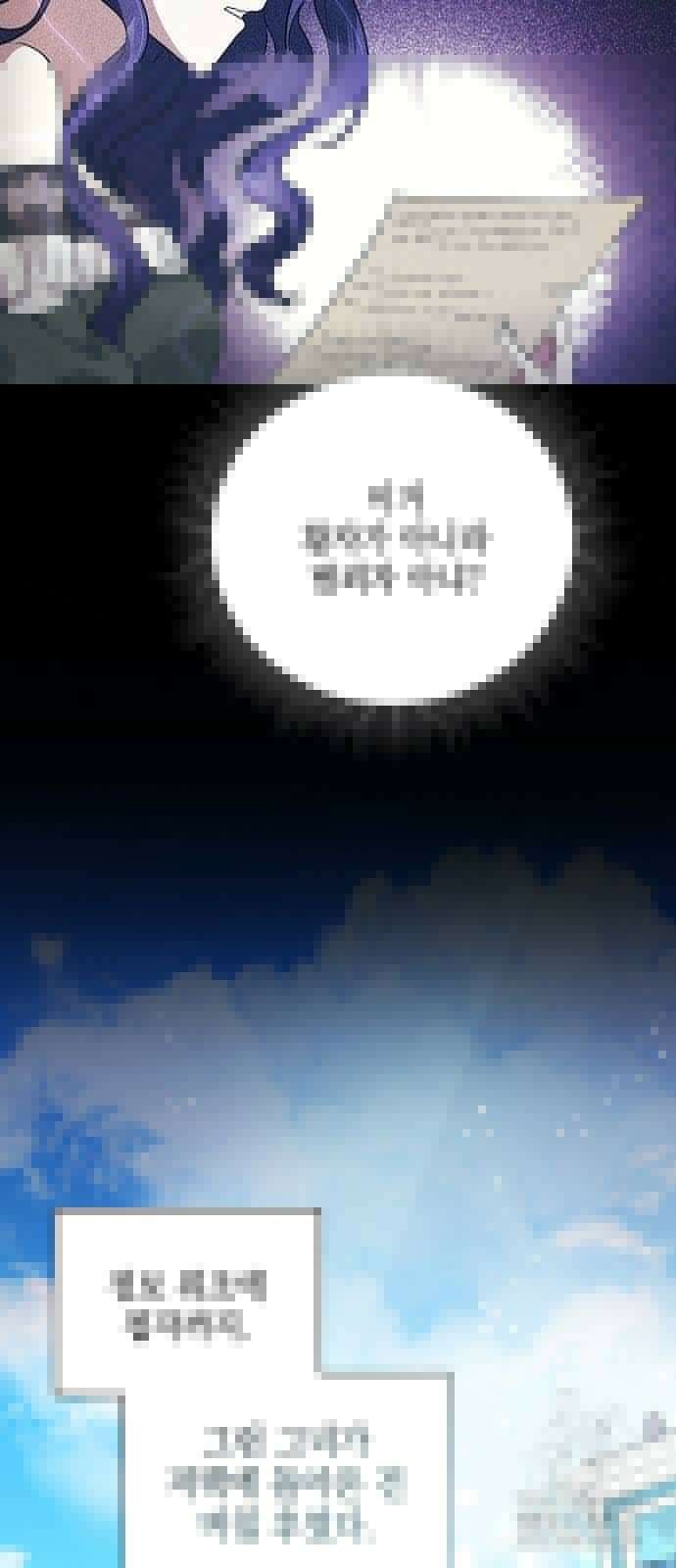 악녀는 모든 게 피곤하다 21화 4