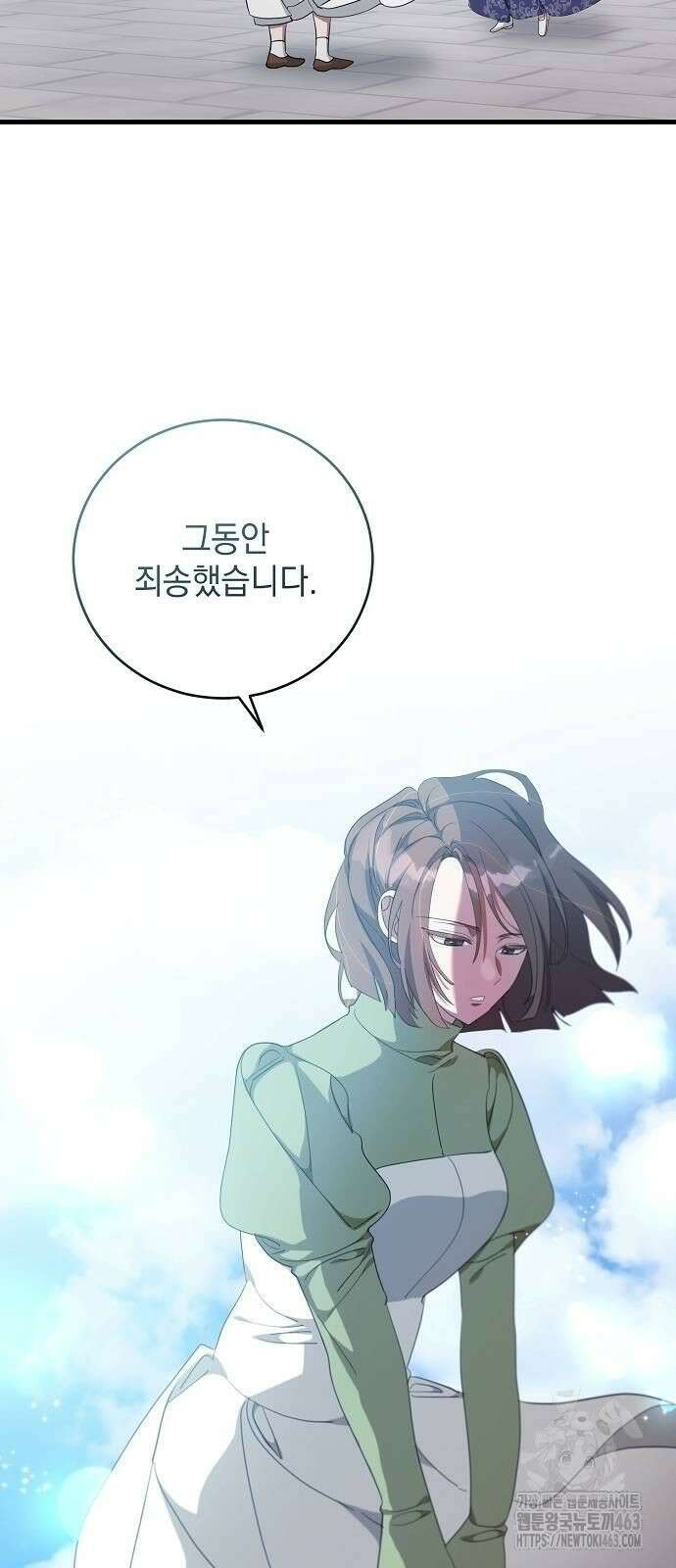 악녀는 모든 게 피곤하다 21화 7