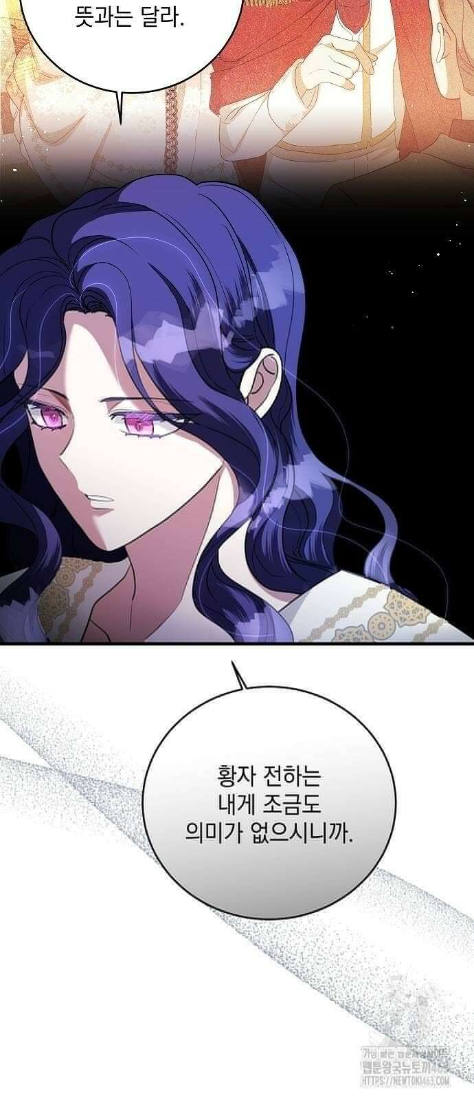 악녀는 모든 게 피곤하다 21화 13