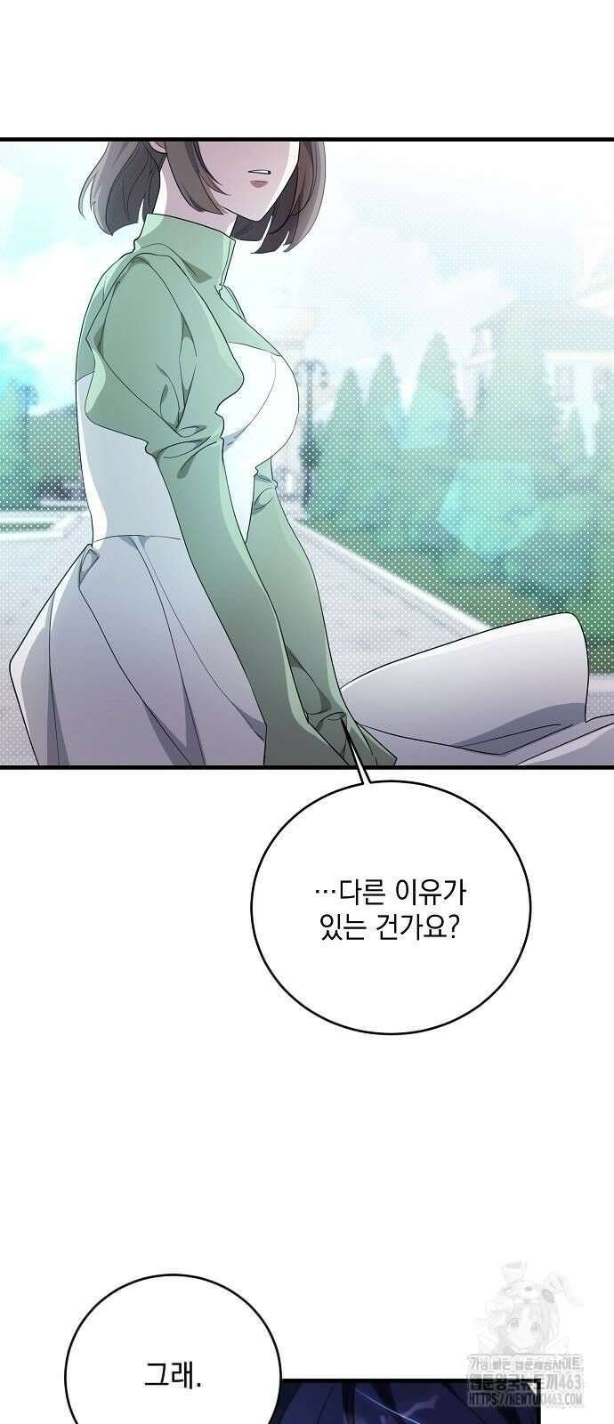 악녀는 모든 게 피곤하다 21화 14