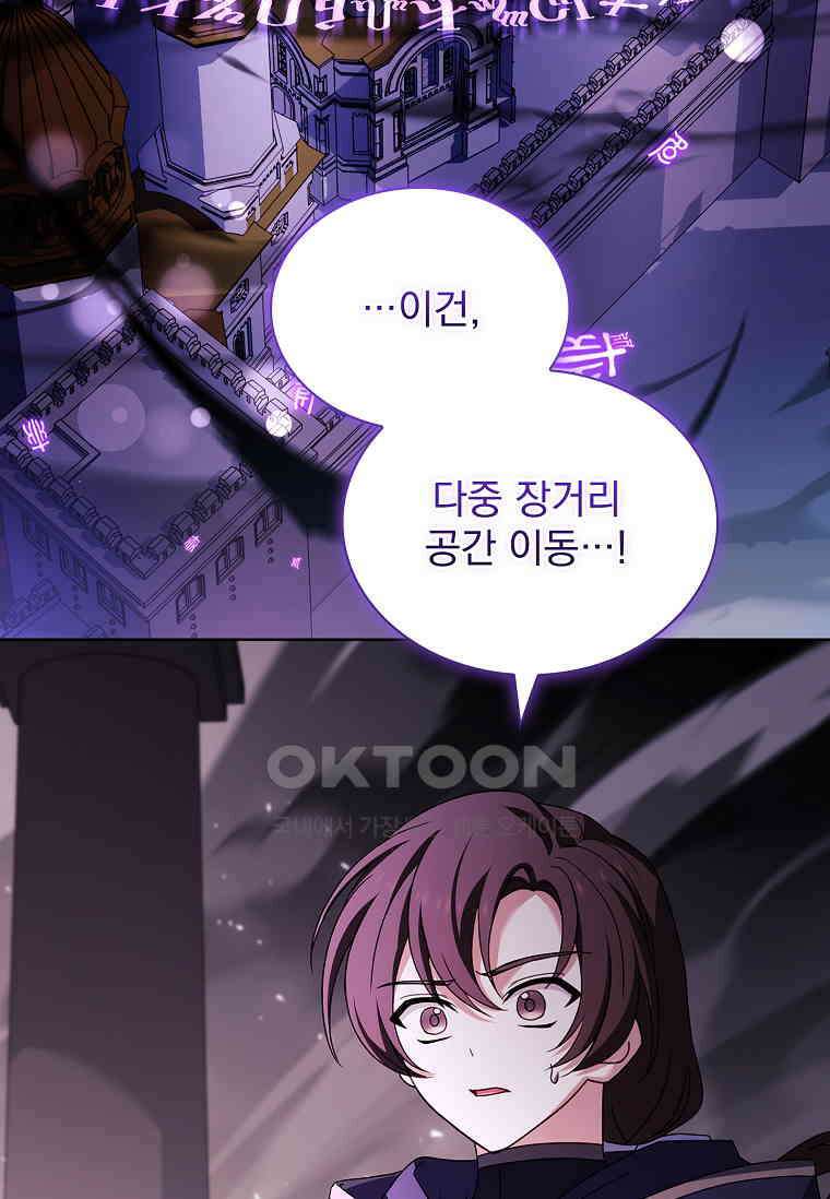 쉬고 싶은 레이디 146화 3