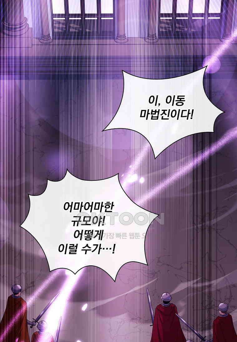 쉬고 싶은 레이디 146화 6