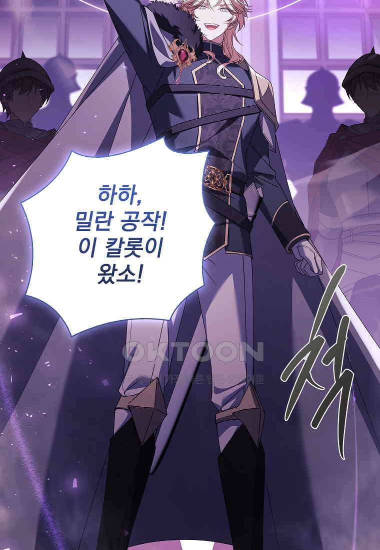 쉬고 싶은 레이디 146화 11