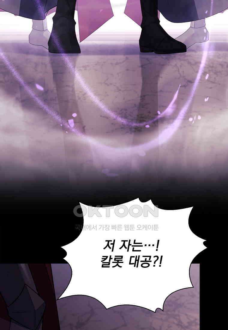 쉬고 싶은 레이디 146화 12