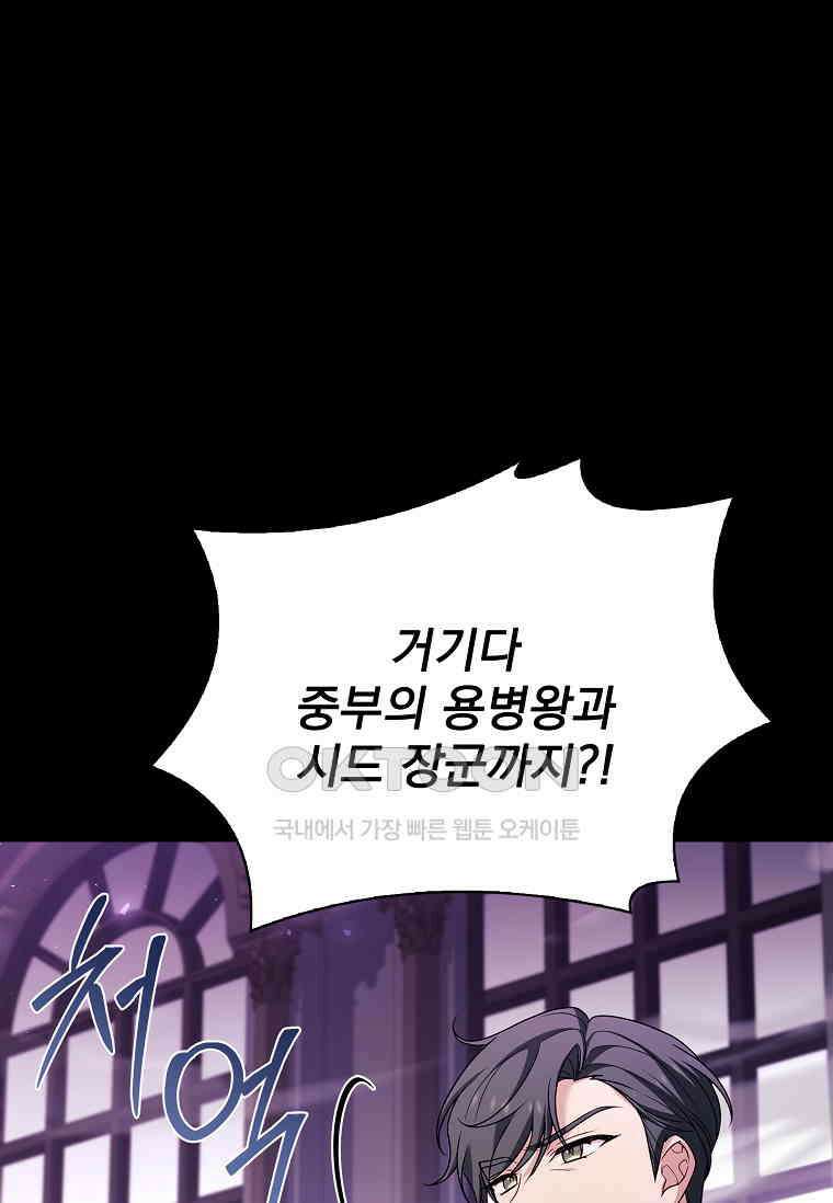 쉬고 싶은 레이디 146화 14
