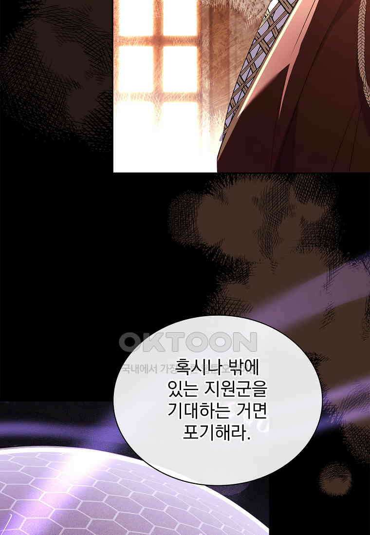 쉬고 싶은 레이디 146화 17