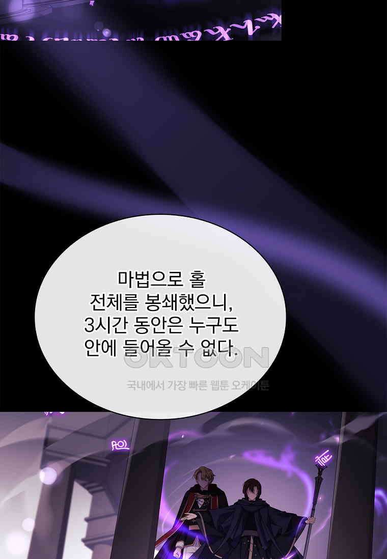 쉬고 싶은 레이디 146화 19