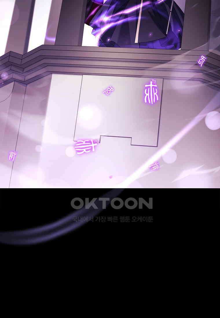 쉬고 싶은 레이디 146화 20