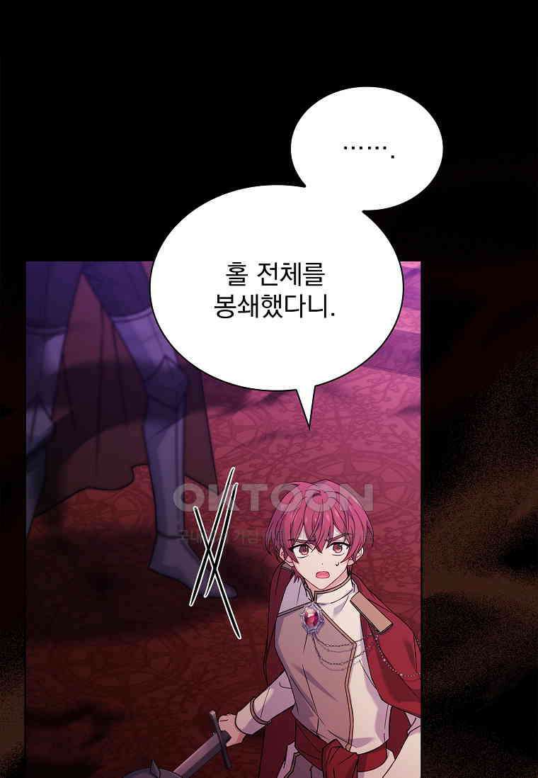 쉬고 싶은 레이디 146화 21