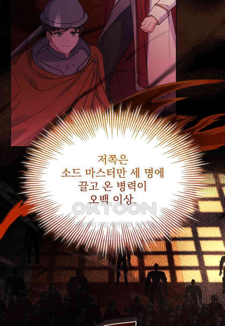 쉬고 싶은 레이디 146화 22