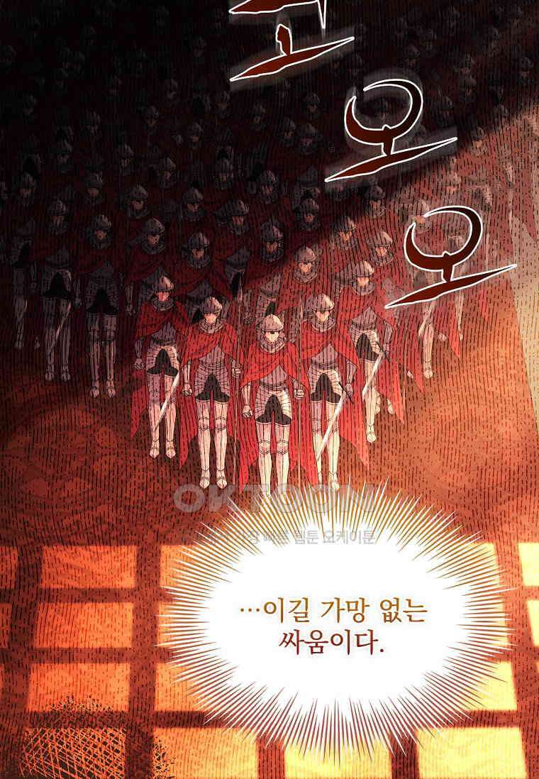 쉬고 싶은 레이디 146화 23