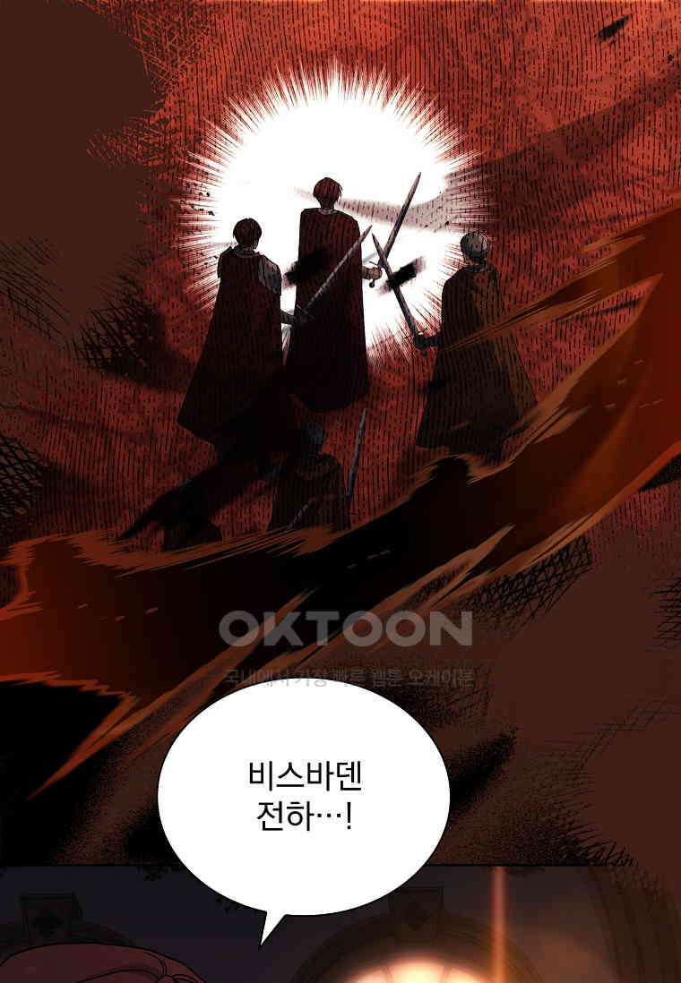 쉬고 싶은 레이디 146화 24