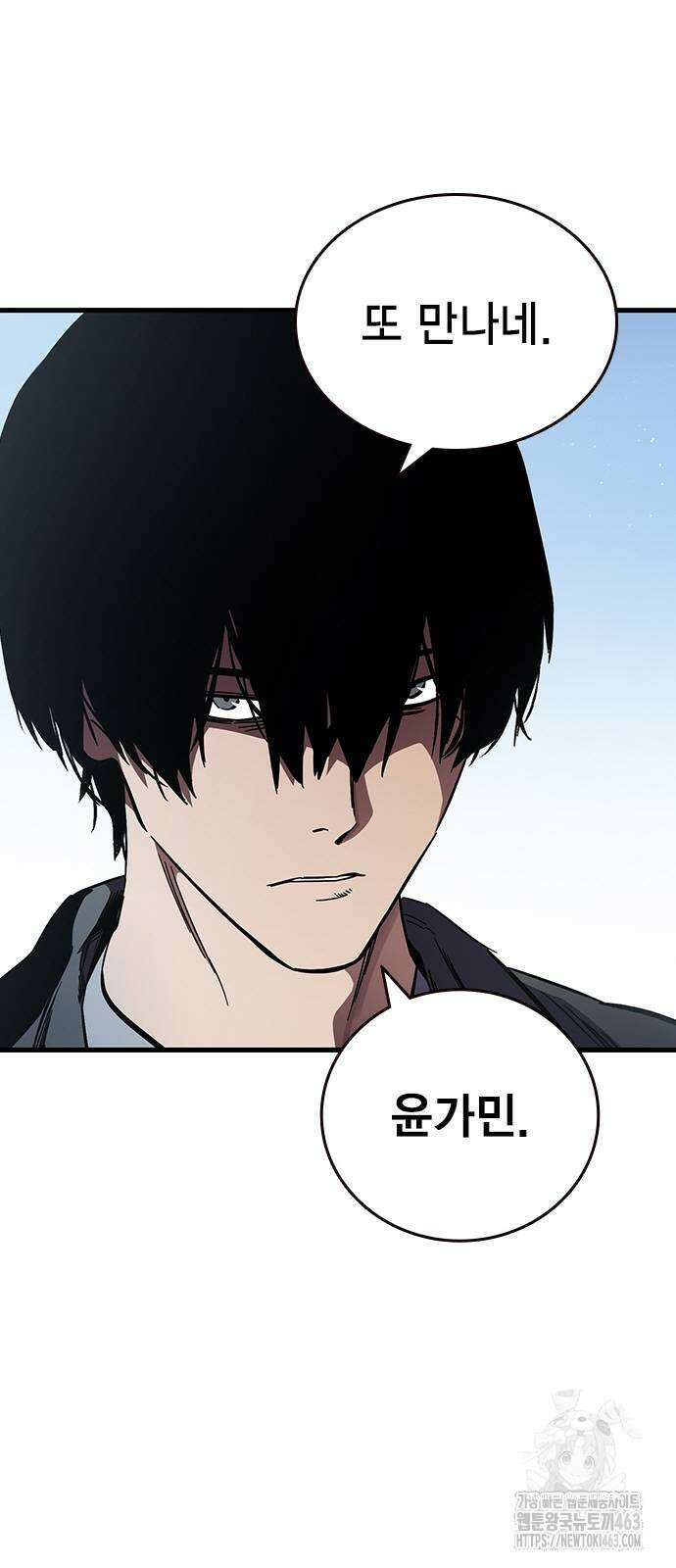 대장전 14화 8