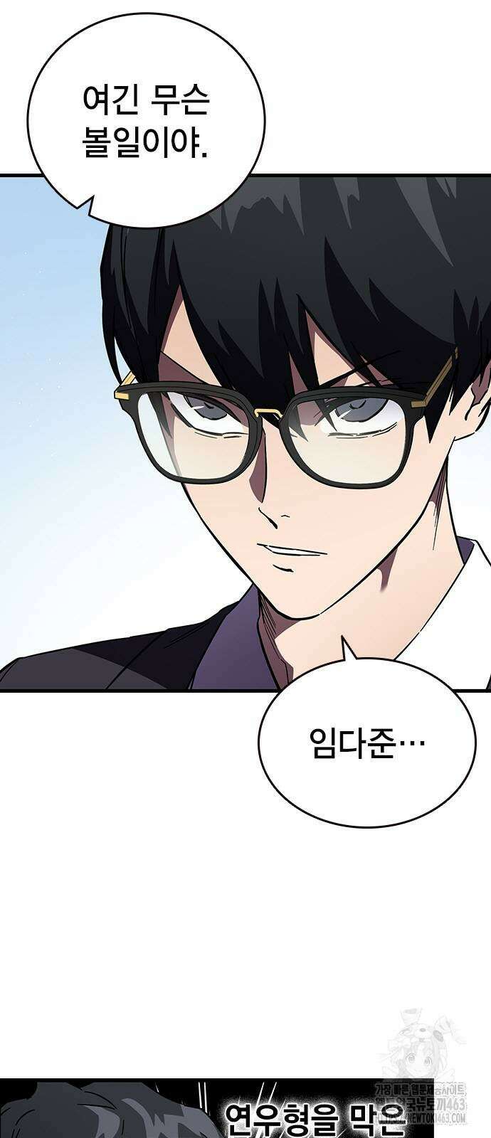 대장전 14화 9