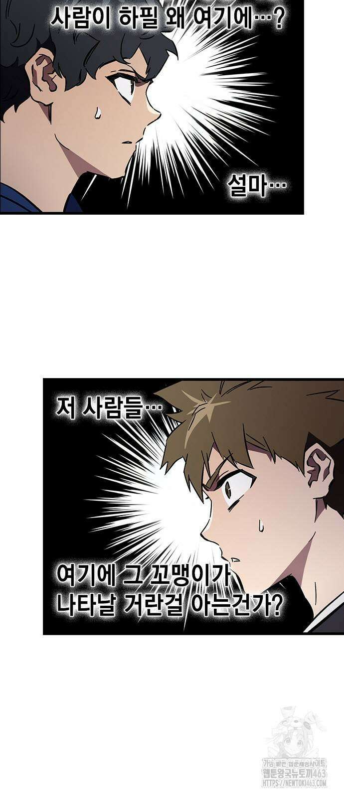 대장전 14화 10