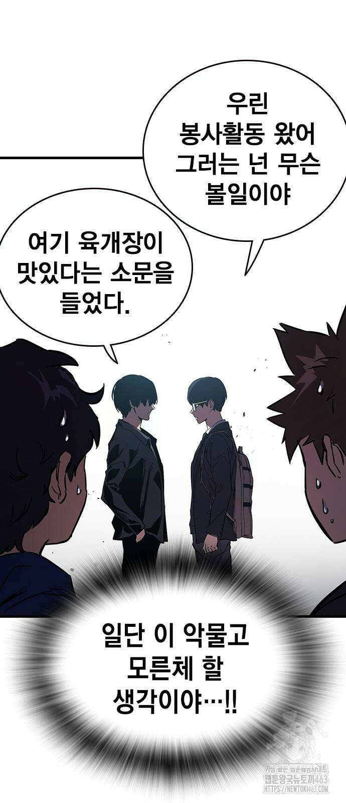 대장전 14화 11