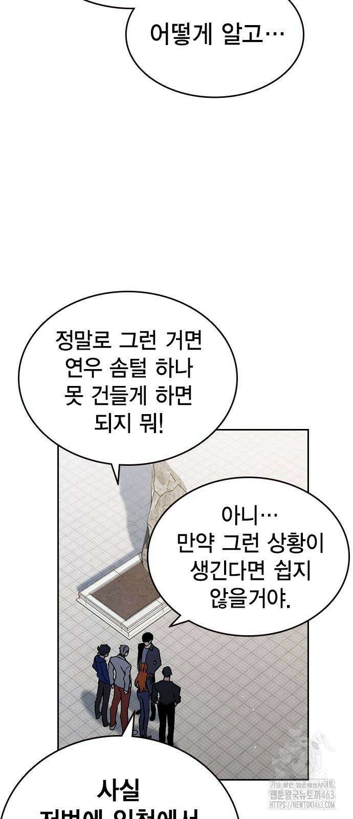 대장전 14화 14