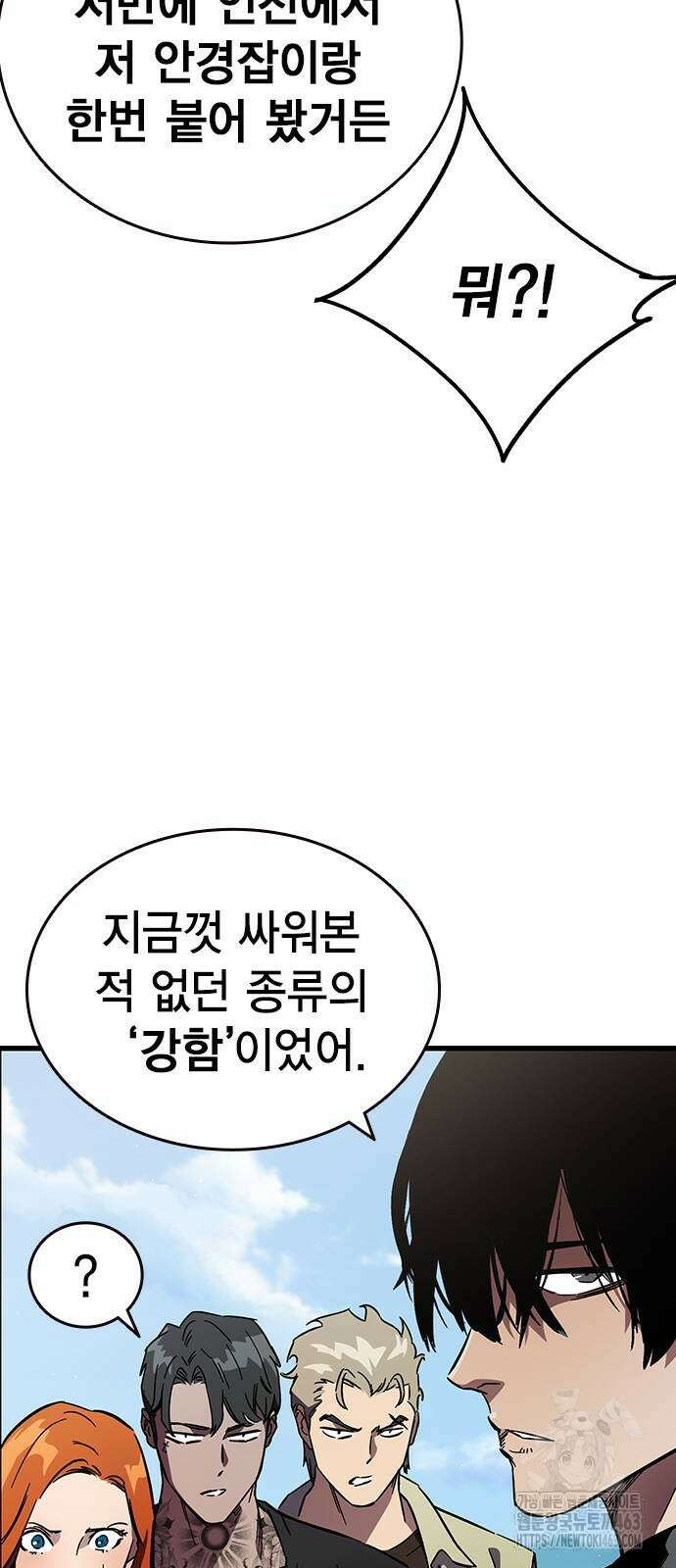 대장전 14화 15