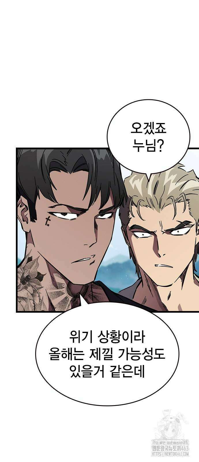 대장전 14화 20