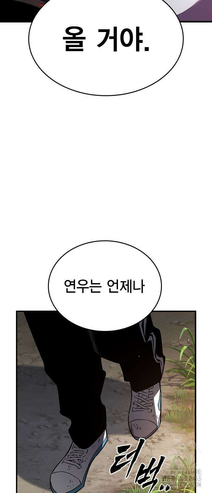 대장전 14화 22
