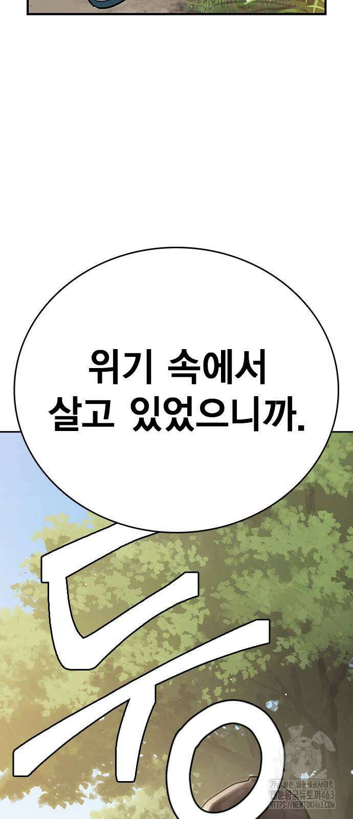 대장전 14화 23