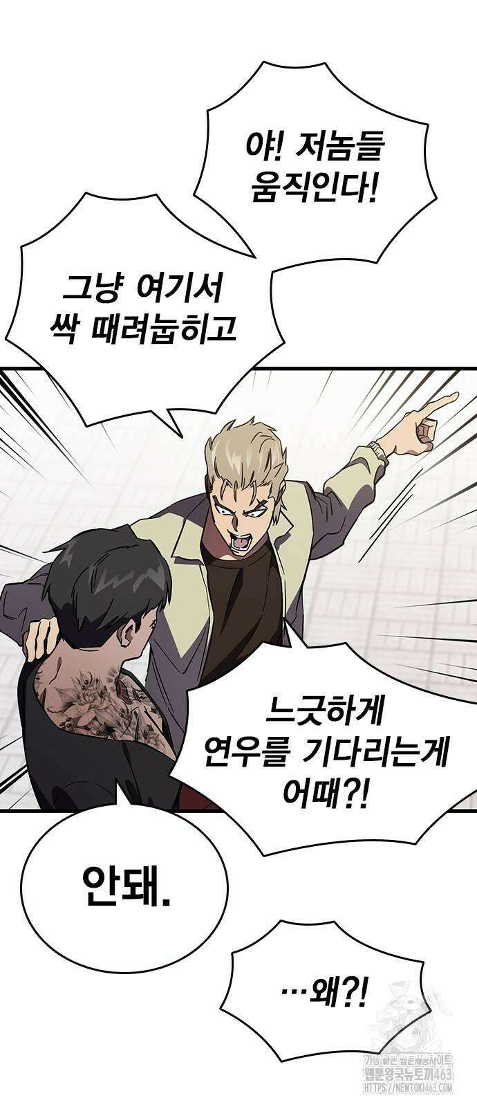 대장전 14화 29