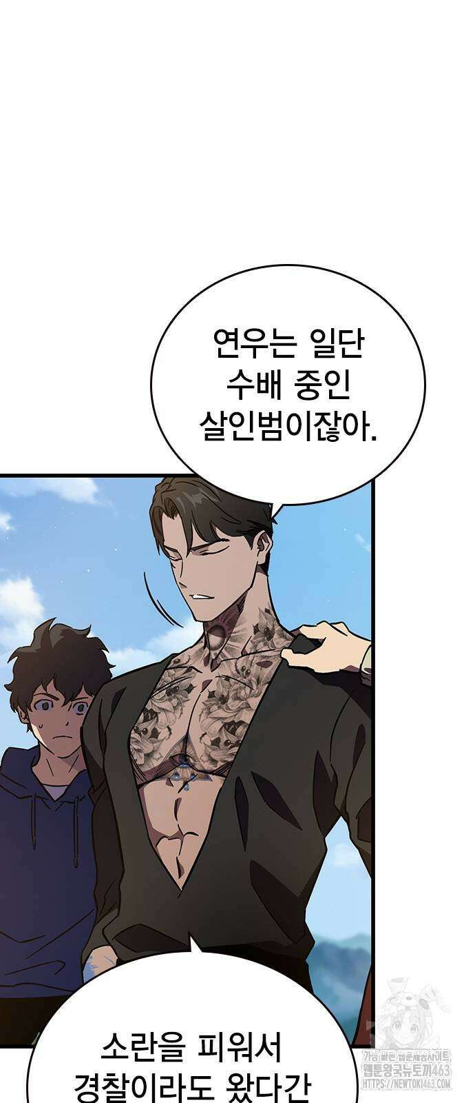 대장전 14화 30