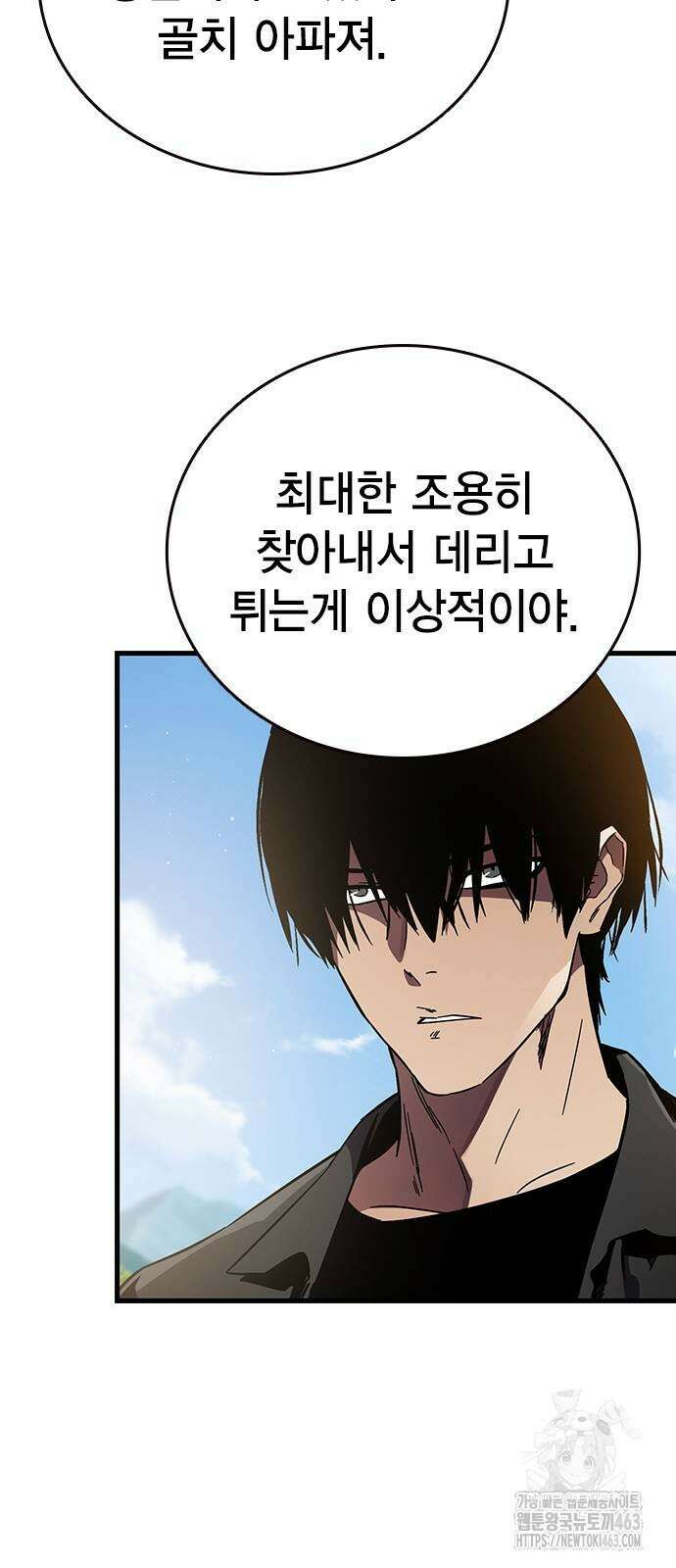 대장전 14화 31
