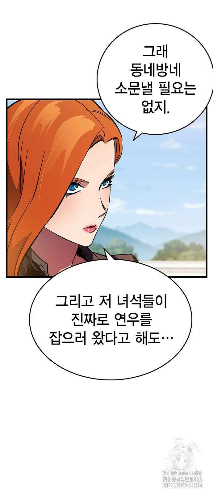 대장전 14화 32