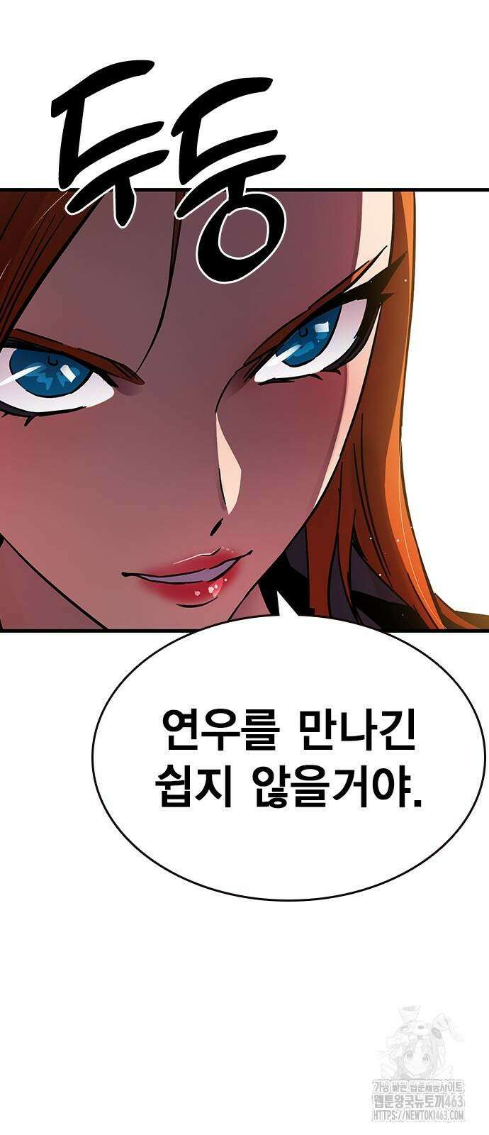 대장전 14화 33