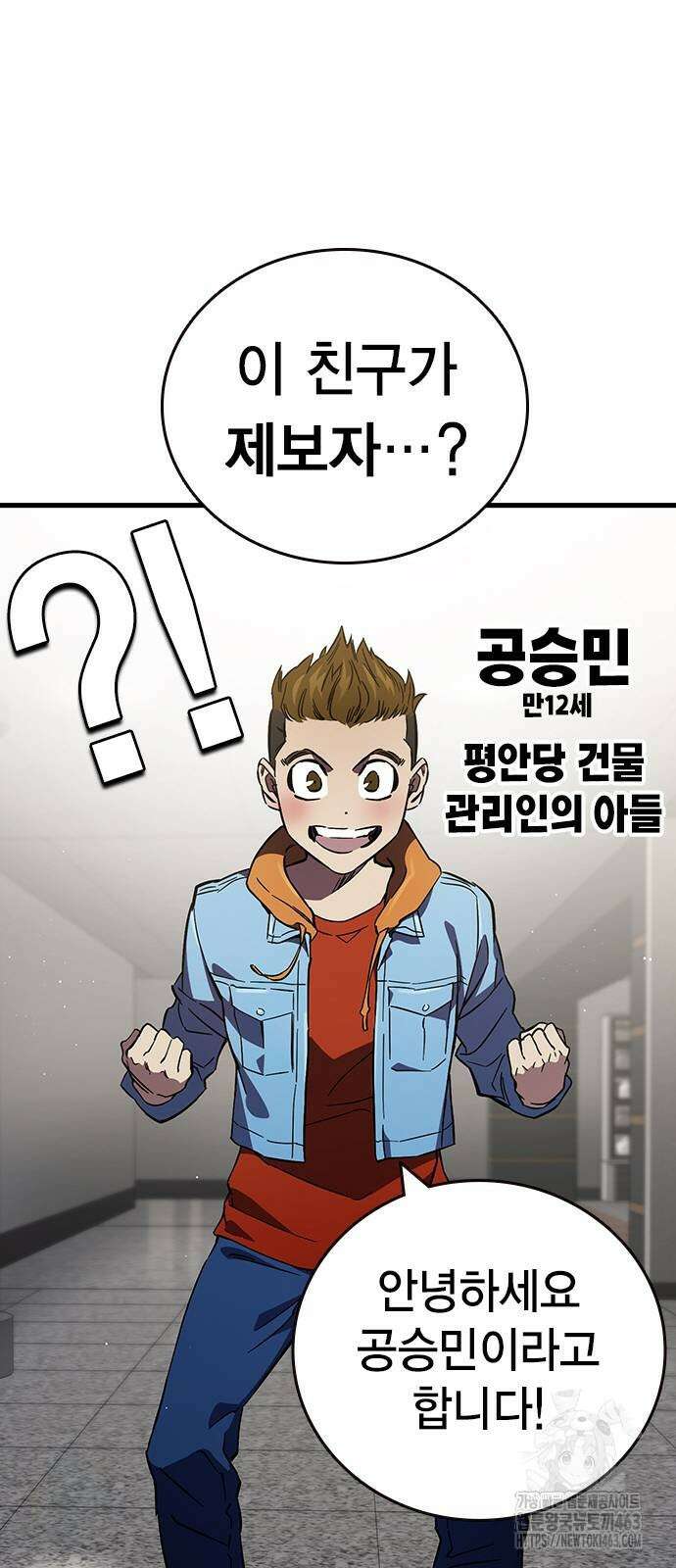 대장전 14화 36