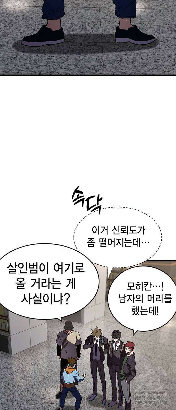 대장전 14화 37