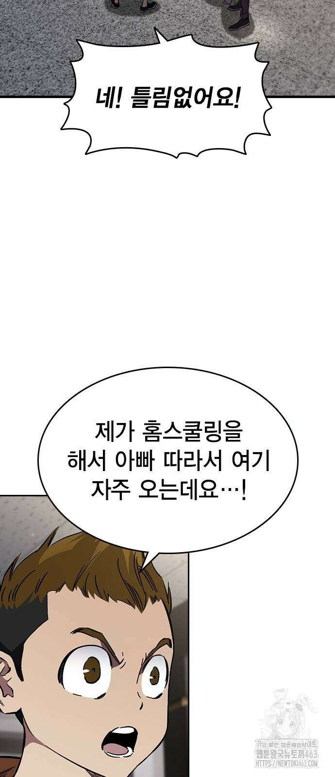 대장전 14화 38