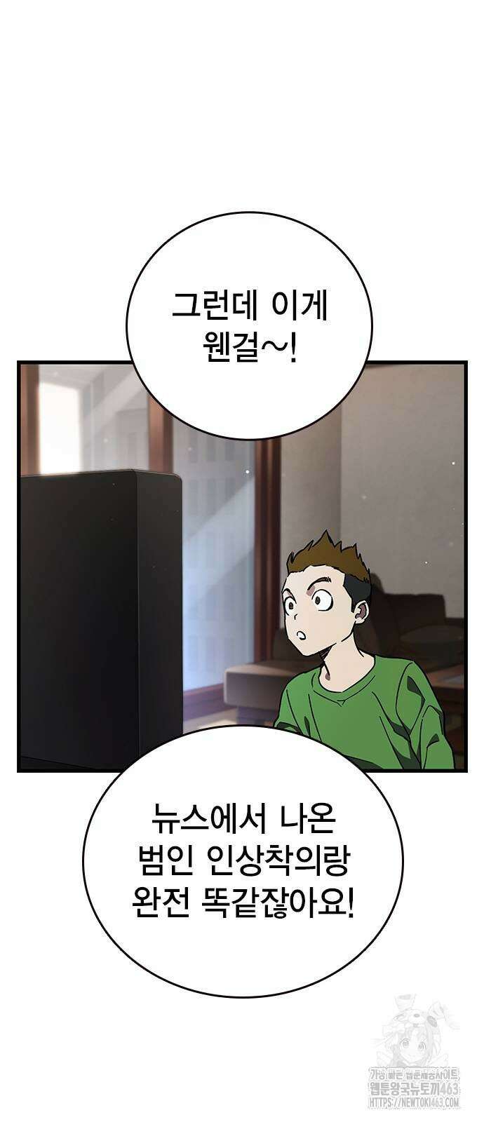 대장전 14화 41