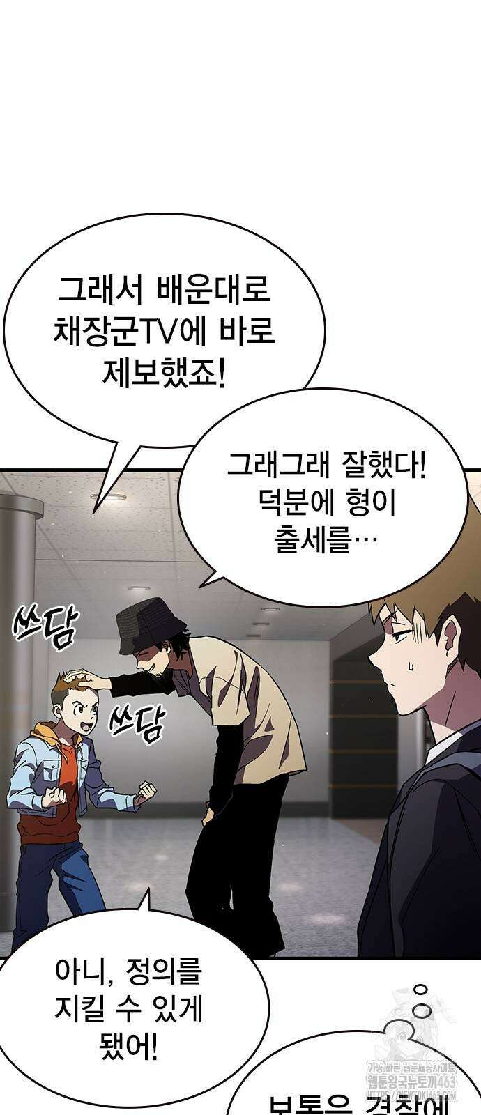 대장전 14화 42