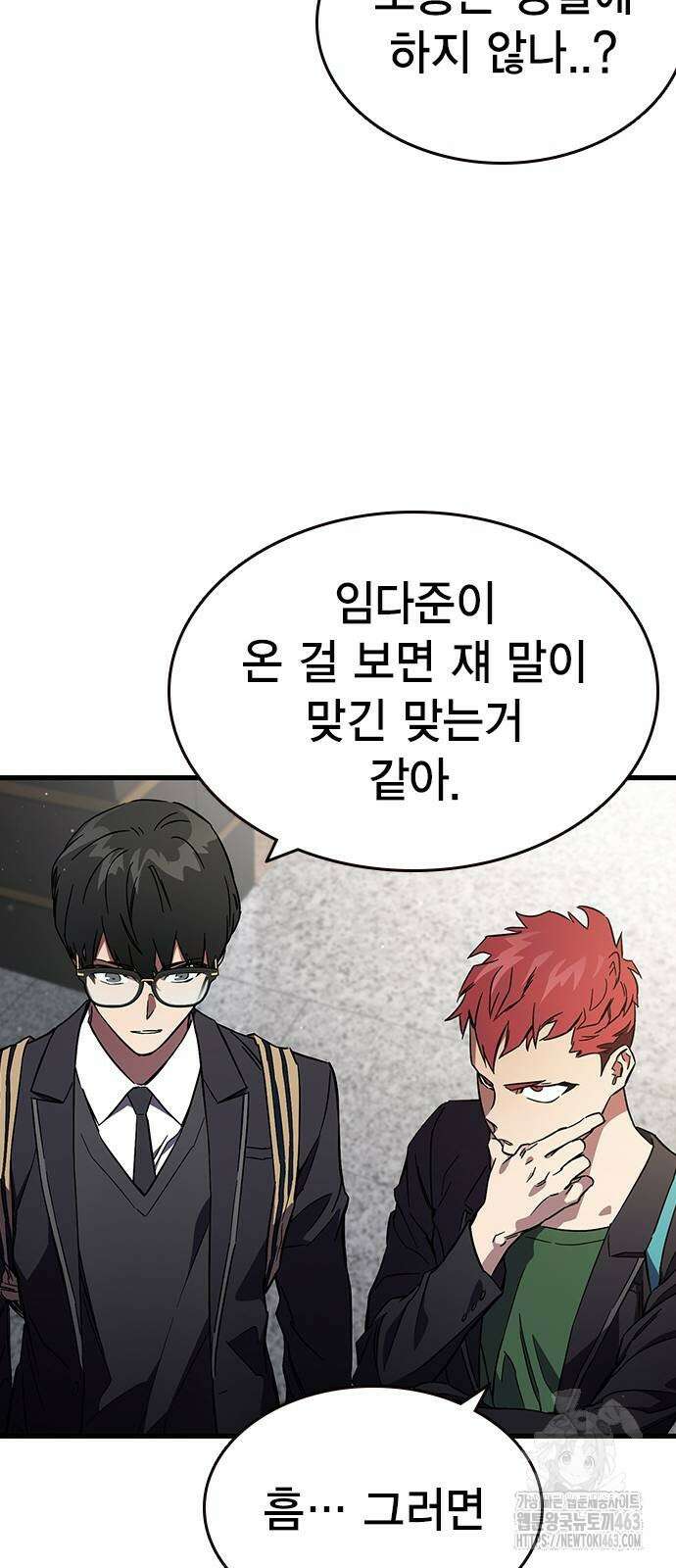 대장전 14화 43
