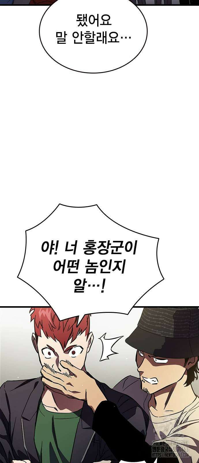 대장전 14화 48