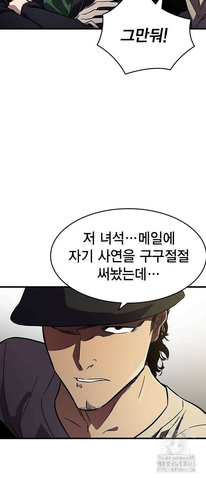 대장전 14화 49