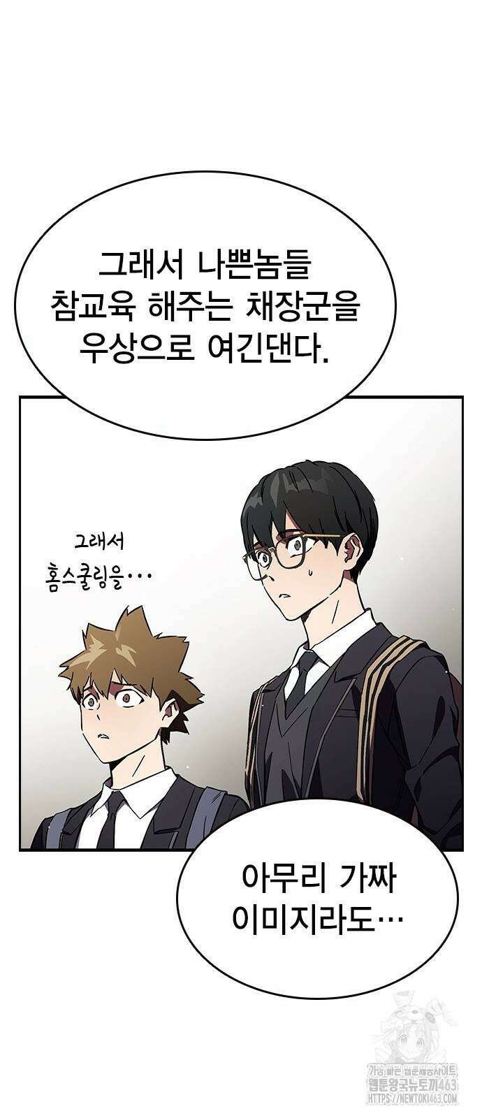 대장전 14화 51