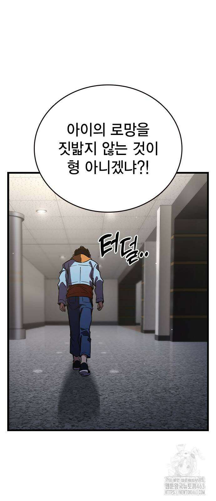 대장전 14화 52